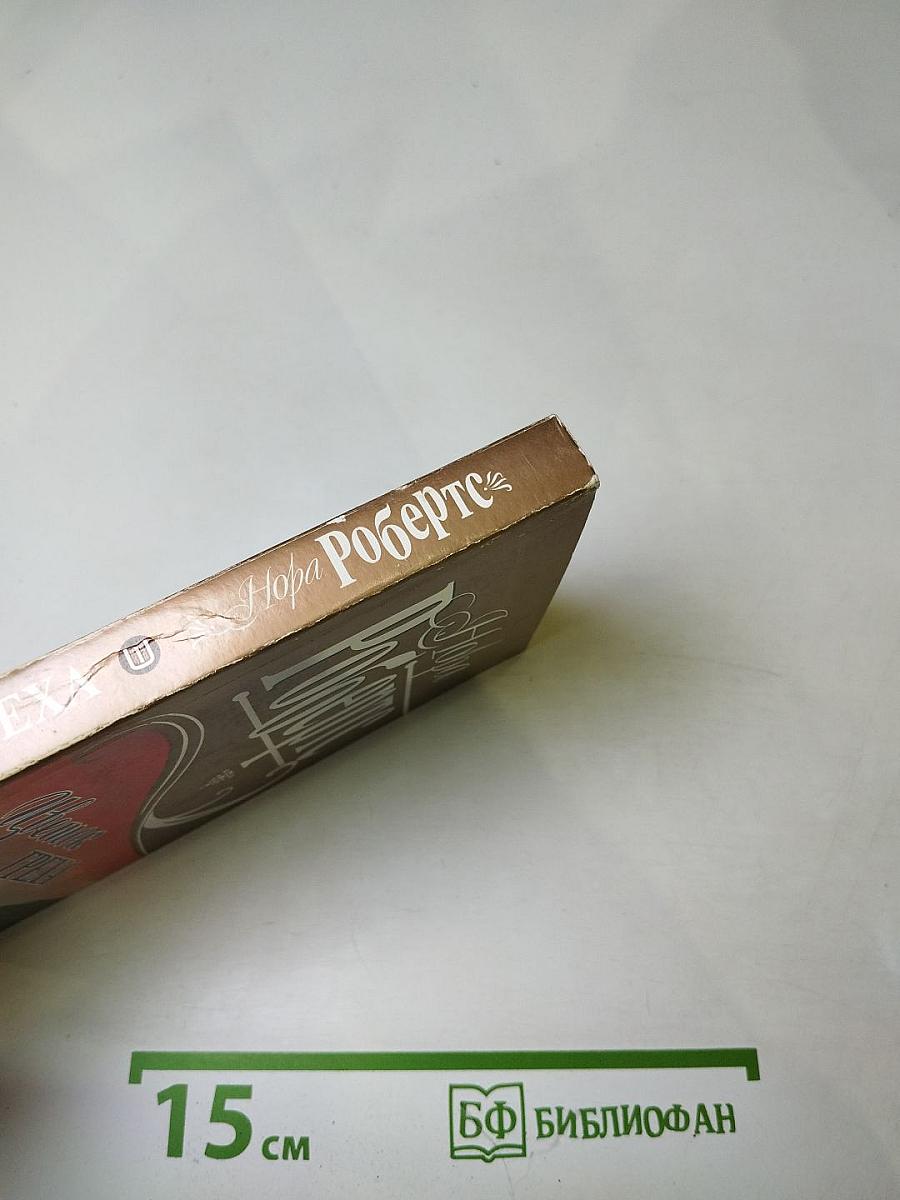 Цветок греха