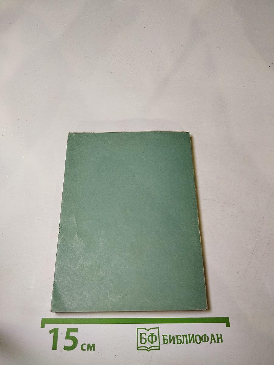 Голоса поэтов: Стихи зарубежных поэтов в переводе Анны Ахматовой