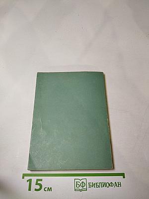 Голоса поэтов: Стихи зарубежных поэтов в переводе Анны Ахматовой