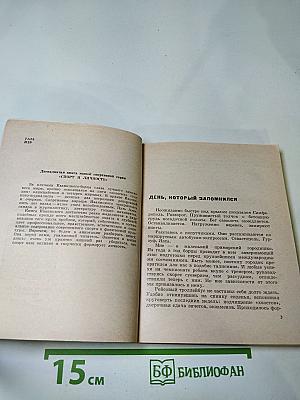 Шестое чувство