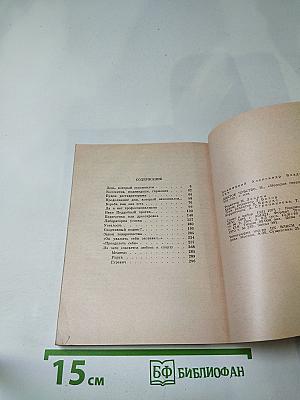 Шестое чувство