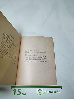 Шестое чувство