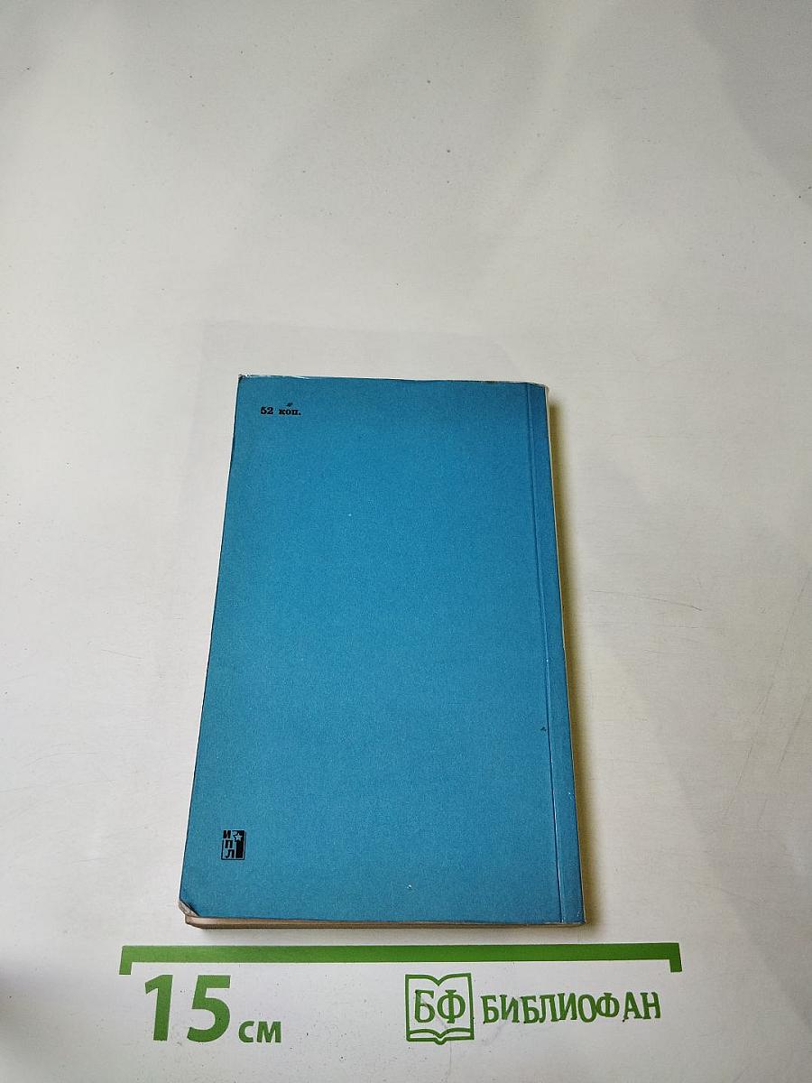 На дипломатическом посту