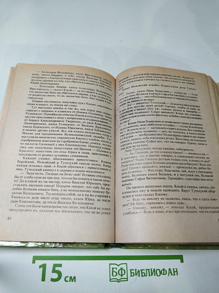 Клятва при гробе Господнем