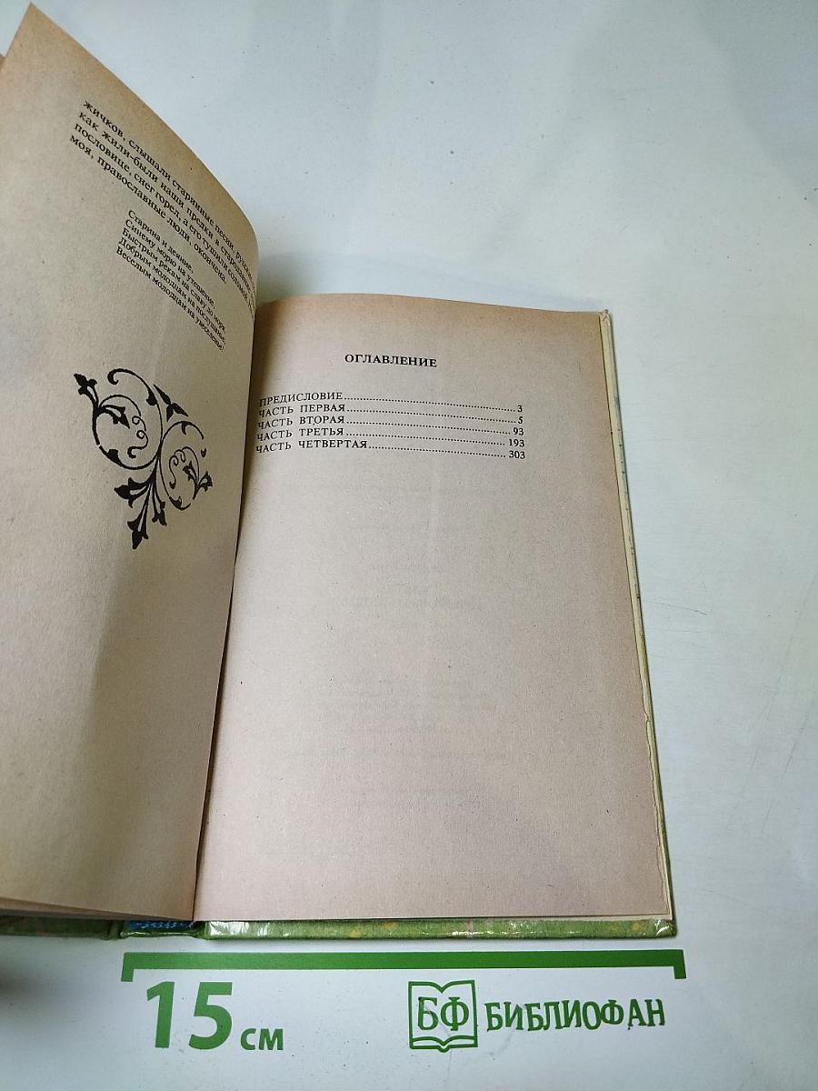 Клятва при гробе Господнем