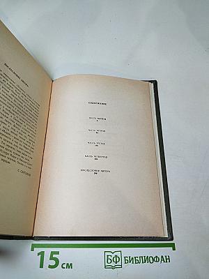 Ледяной клад