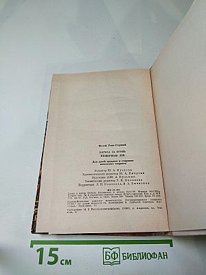 Борьба за огонь. Пещерный лев