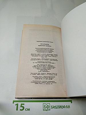 Провокация грешника