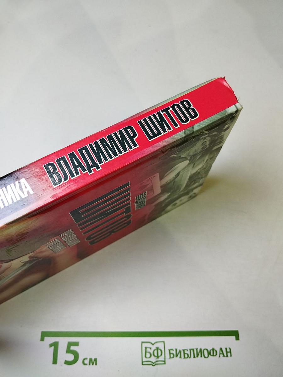 Провокация грешника