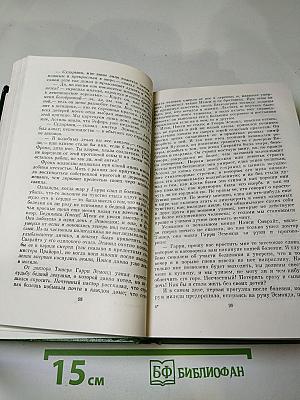 Том 7. История Генри Эсмонда. Английские юмористы восемнадцатого века
