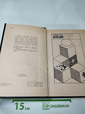 Мост. Кубатура яйца