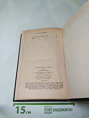 Мост. Кубатура яйца