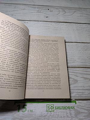 Уловки Обольщения