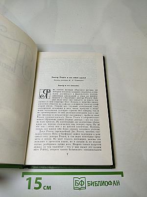 Повести, очерки. Том 12