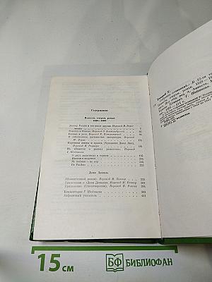 Повести, очерки. Том 12