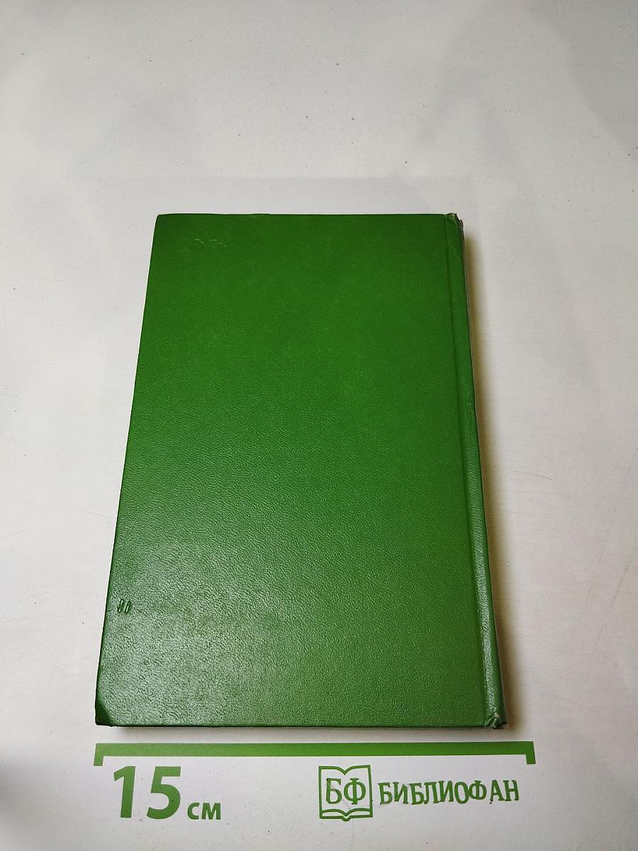 Повести, очерки. Том 12