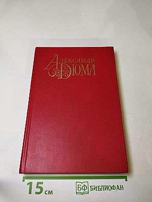 Графиня Салисбюри. Полина