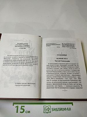 Лето Господне