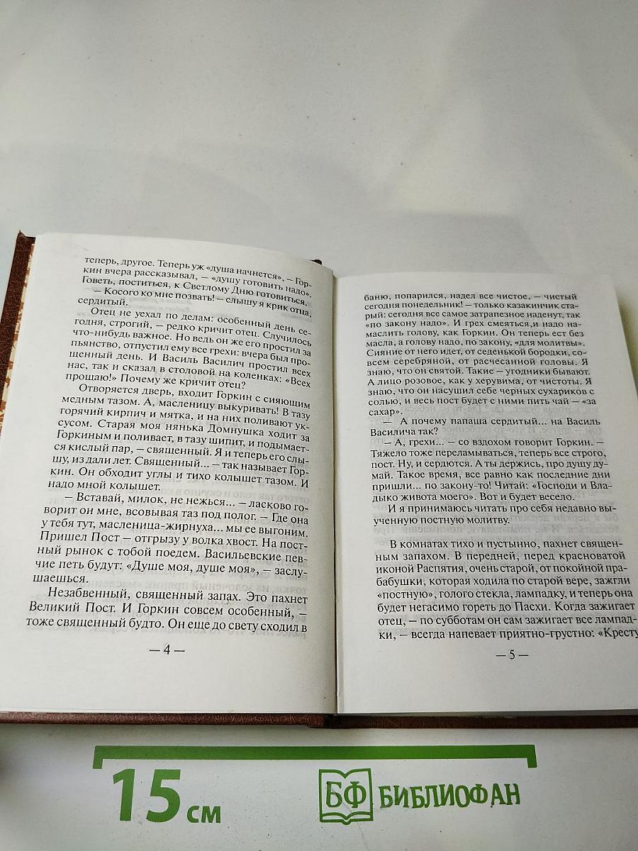 Лето Господне