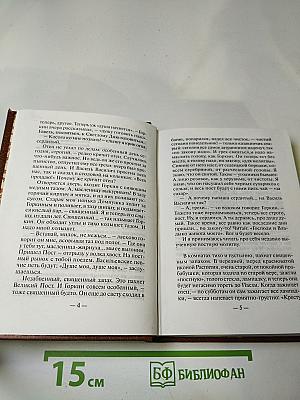 Лето Господне