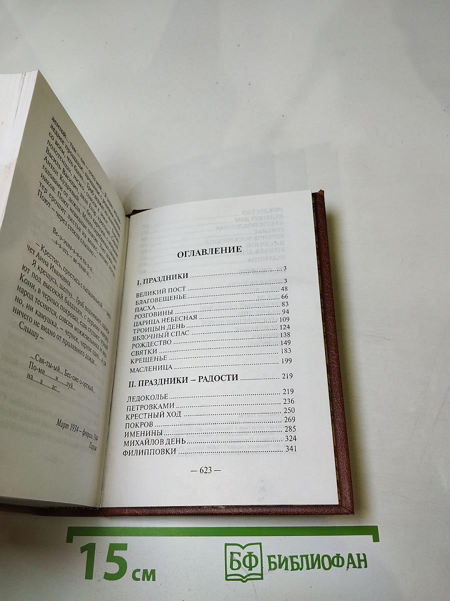 Лето Господне