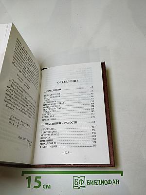 Лето Господне