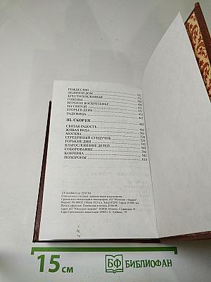 Лето Господне