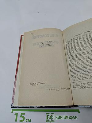 Драматическая трилогия