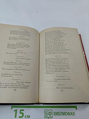 Драматическая трилогия