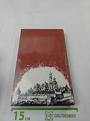 Драматическая трилогия
