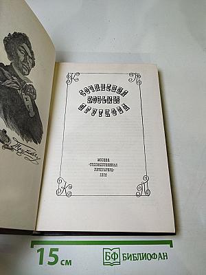 Сочинения Козьмы Пруткова