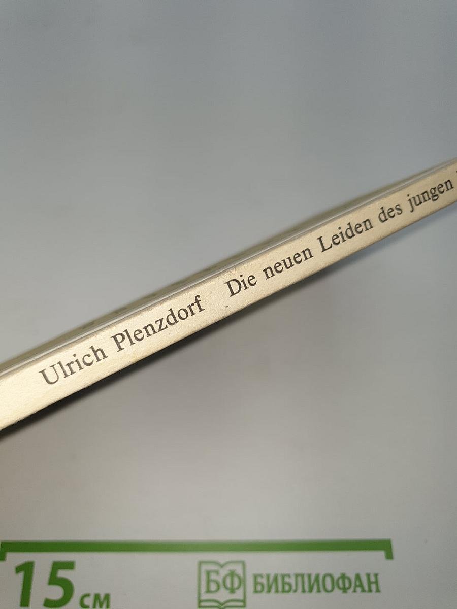 Die neuen Leiden des jungen W.