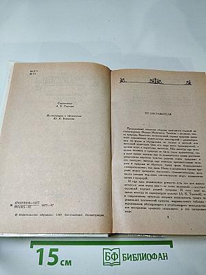 Жизнь природы там слышна. Русская лирика природы XVIII-XIX вв.