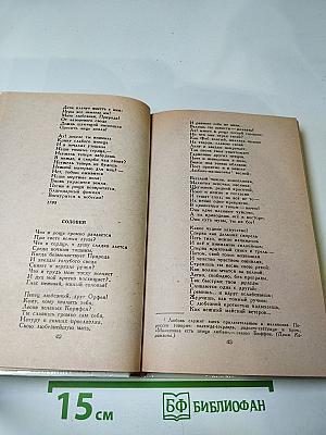 Жизнь природы там слышна. Русская лирика природы XVIII-XIX вв.