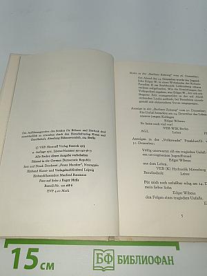 Die neuen Leiden des jungen W.