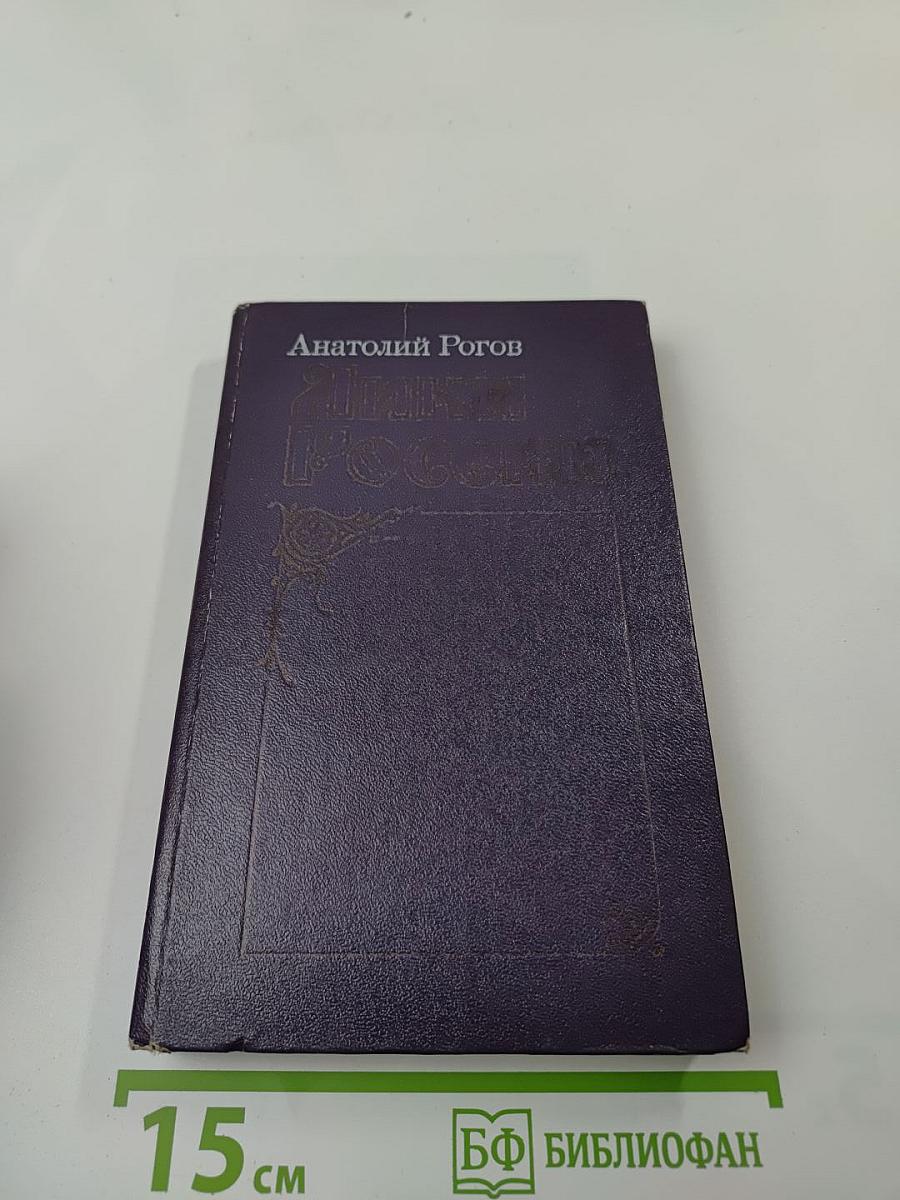 Лики России