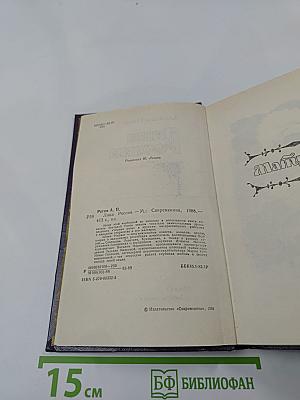 Лики России