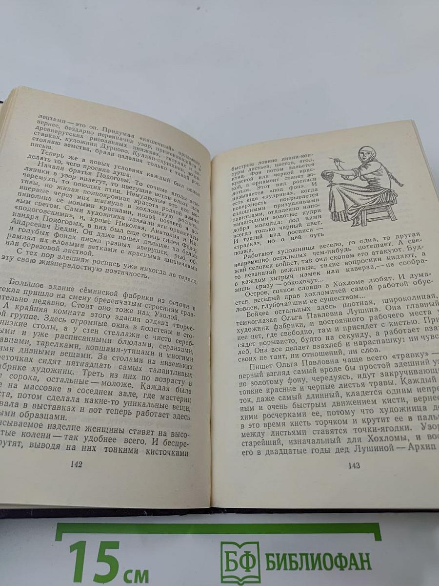 Лики России