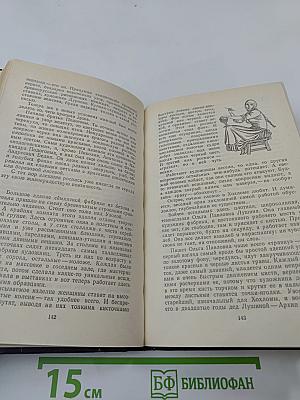 Лики России