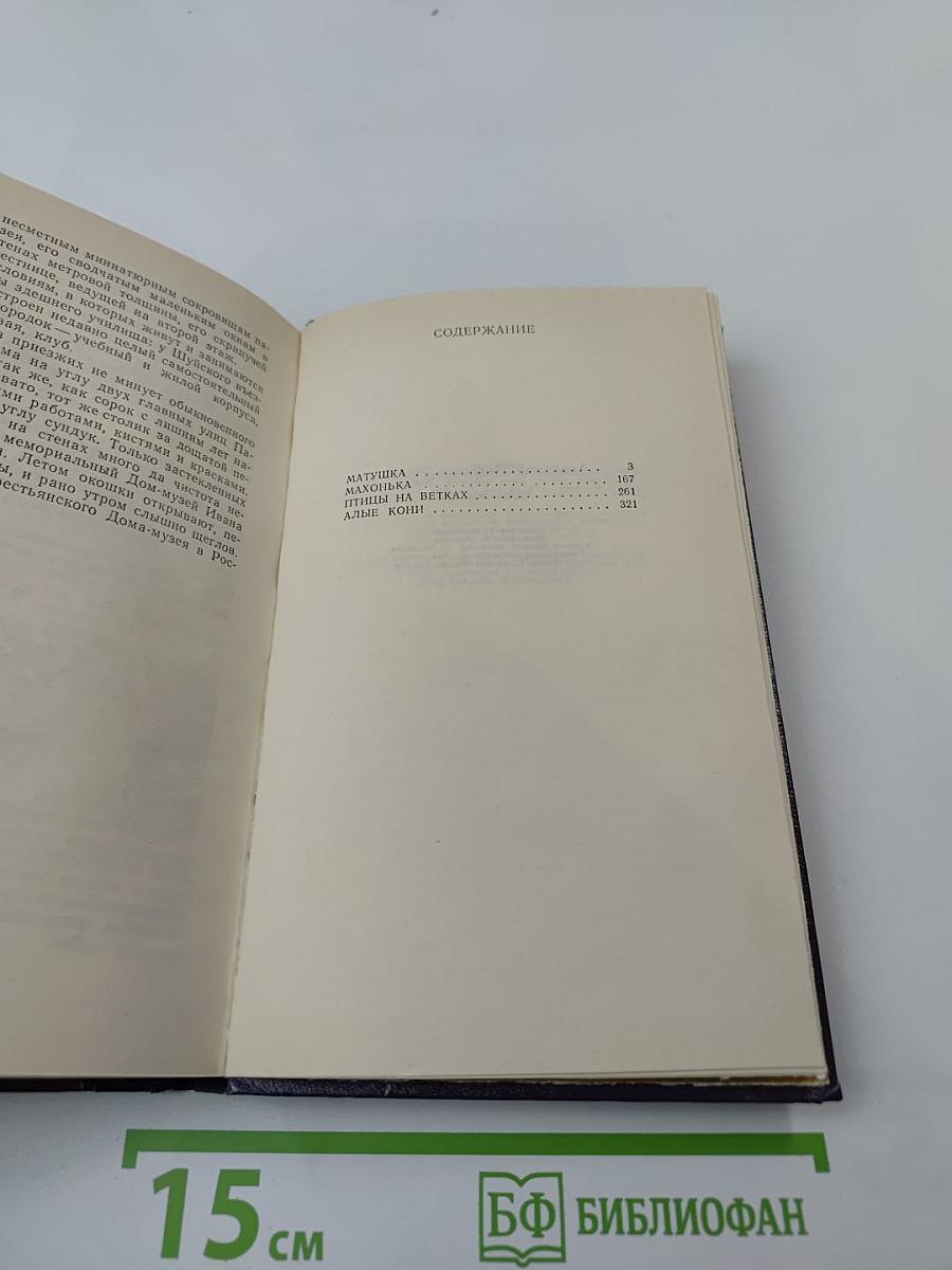 Лики России