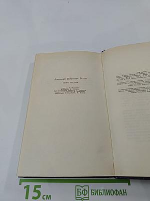 Лики России