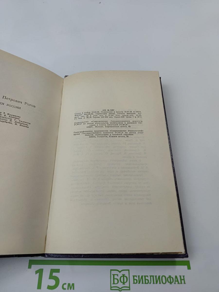 Лики России