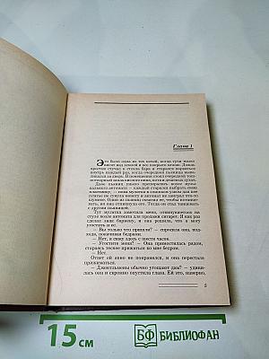 Большая Охота. Фактор "Дельта". Змея