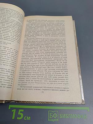 Николай Новиков Избранное