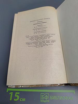 Николай Новиков Избранное