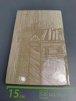 Николай Новиков Избранное