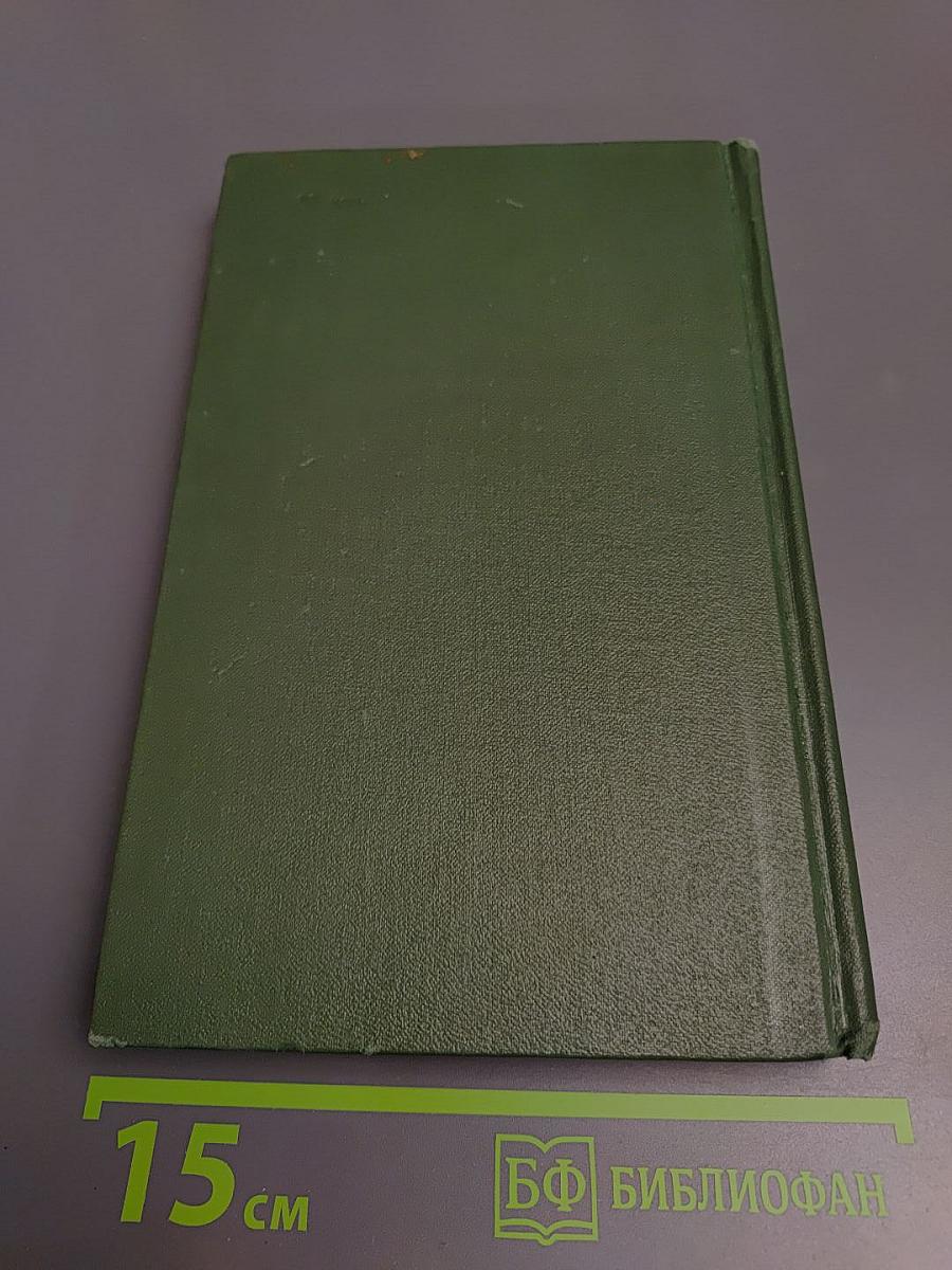 Тихий Дон. Книга четвертая (Том 4)