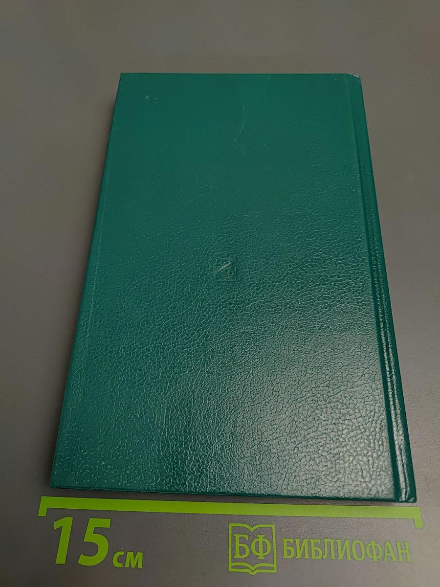 Молодой Верди. Рождение оперы. Роман