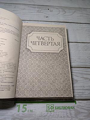 Унесенные ветром