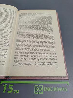 Повести и рассказы